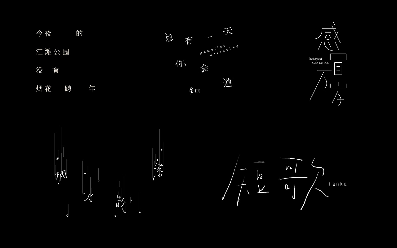 网易云音乐 | 星辰集II音乐封面设计（图ZMjQ1MjkwMzU2） - 其他平面 - 站酷设计师tintindesign原创素材 - 站酷ZCOOL
