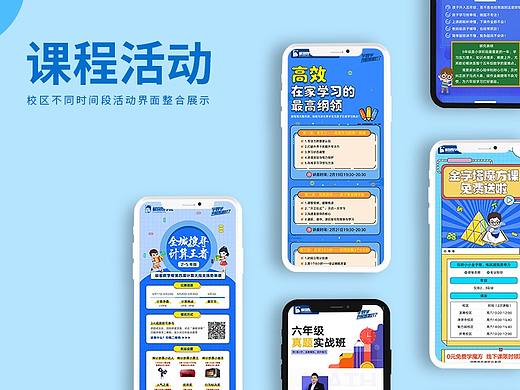 课程活动（个人主页-ZNTU3ODc0NjA=） - APP界面 - 站酷设计师小维丶原创素材 - 站酷ZCOOL