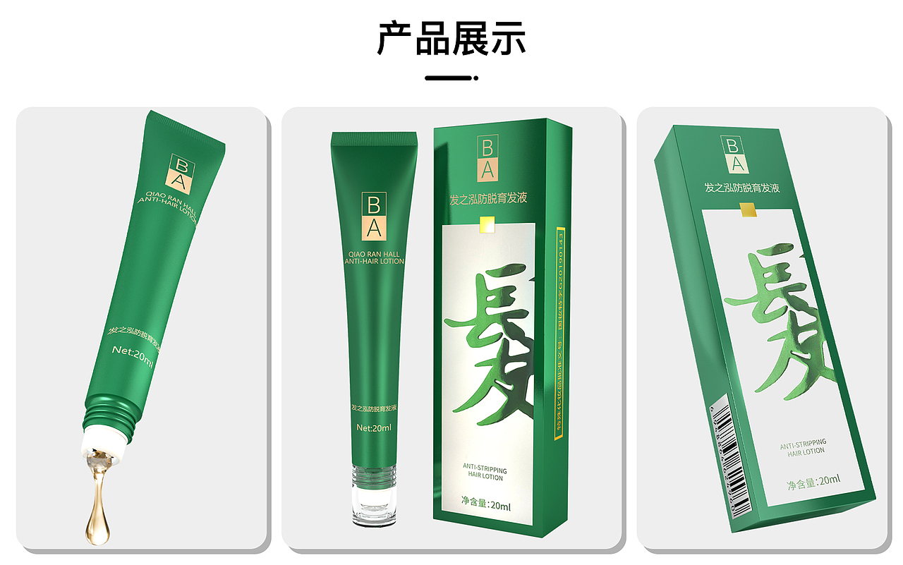 育发液详情页（图ZMjgyMDI2Mjg4） - 海报 - 站酷设计师Ethelxjl原创素材 - 站酷ZCOOL