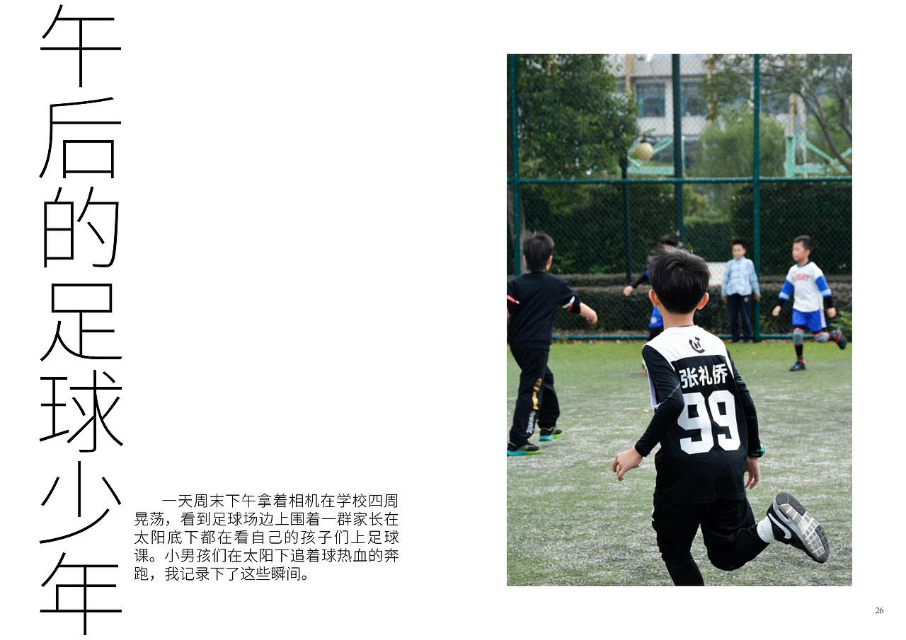 个人摄影学习记录书籍