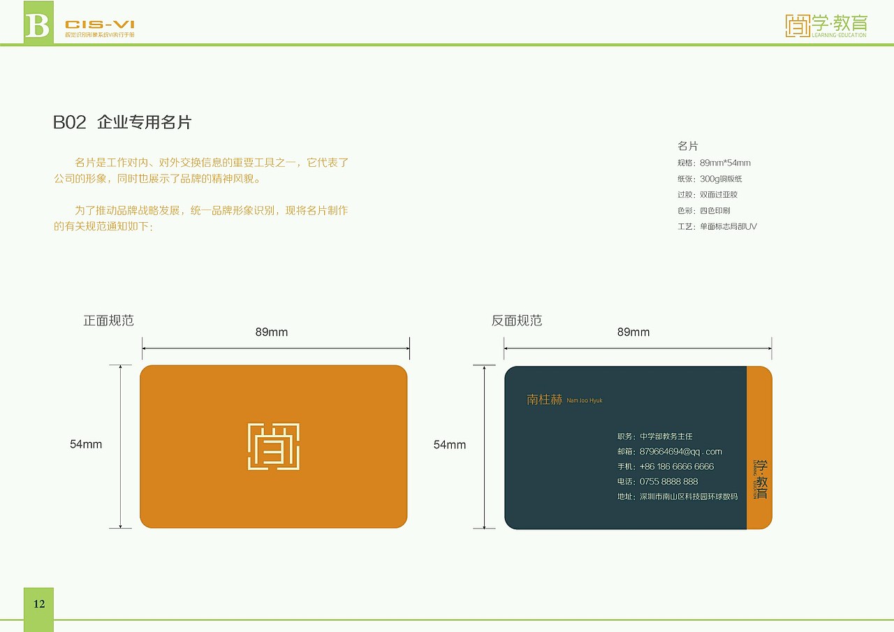 VI手册教育类（图ZNzEwODI4NDA=） - 其他UI - 站酷设计师Alice周原创素材 - 站酷ZCOOL