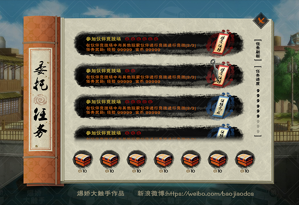 【UI设计】火影界面重置（图ZMTM2NzA2NTIw） - 游戏UI - 站酷设计师爆娇大触手原创素材 - 站酷ZCOOL