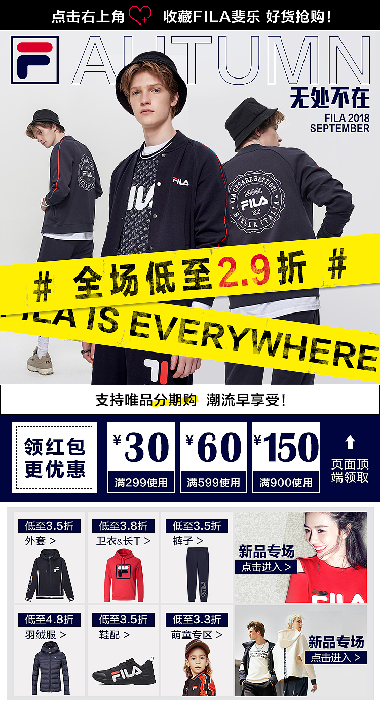 fila-2018（图ZMTM4MjUyODQ4） - 电商 - 站酷设计师安安要旅游原创素材 - 站酷ZCOOL