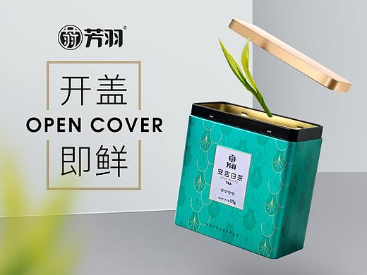 芳羽茶叶旗舰店-2018新升级首页设计