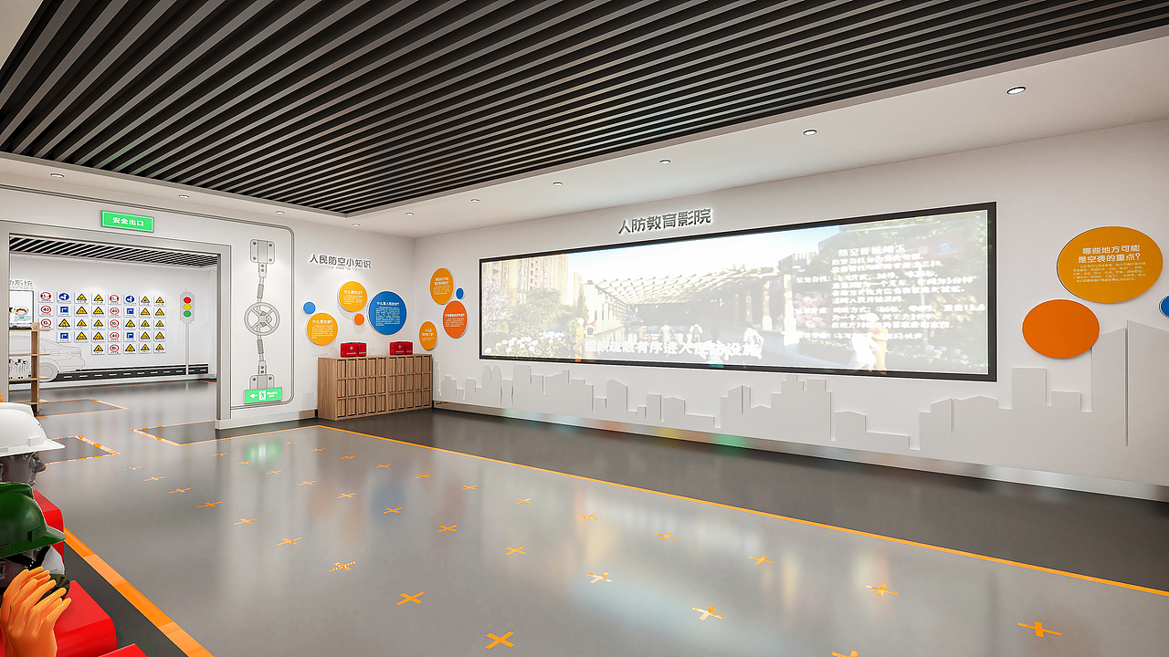 人防教育宣教室