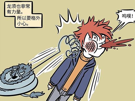 非人哉637-639