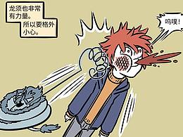 连载漫画