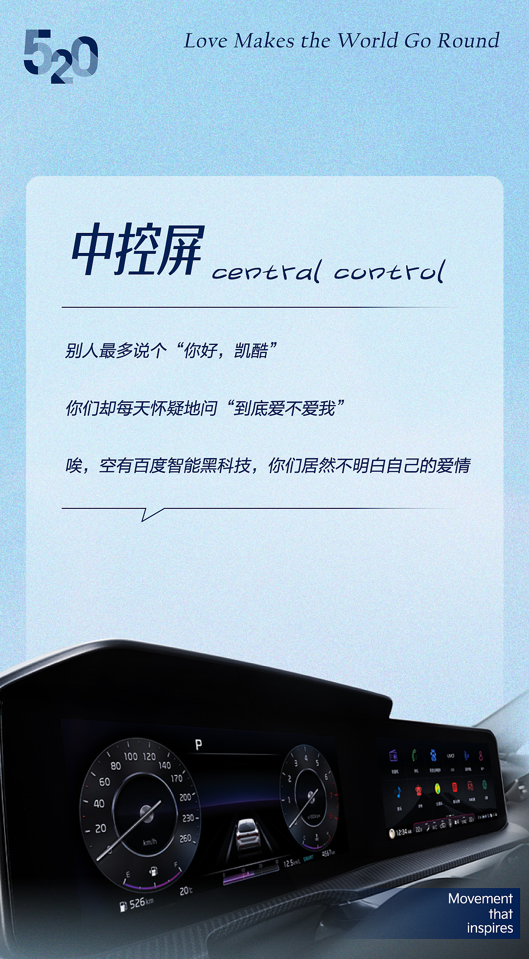 请查收，520的三行情书~