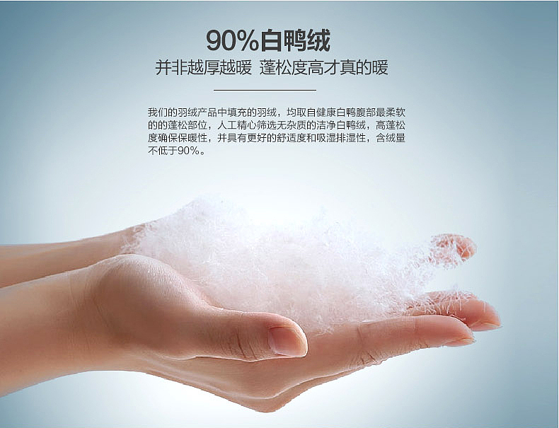 天猫女装羽绒服详情页优化