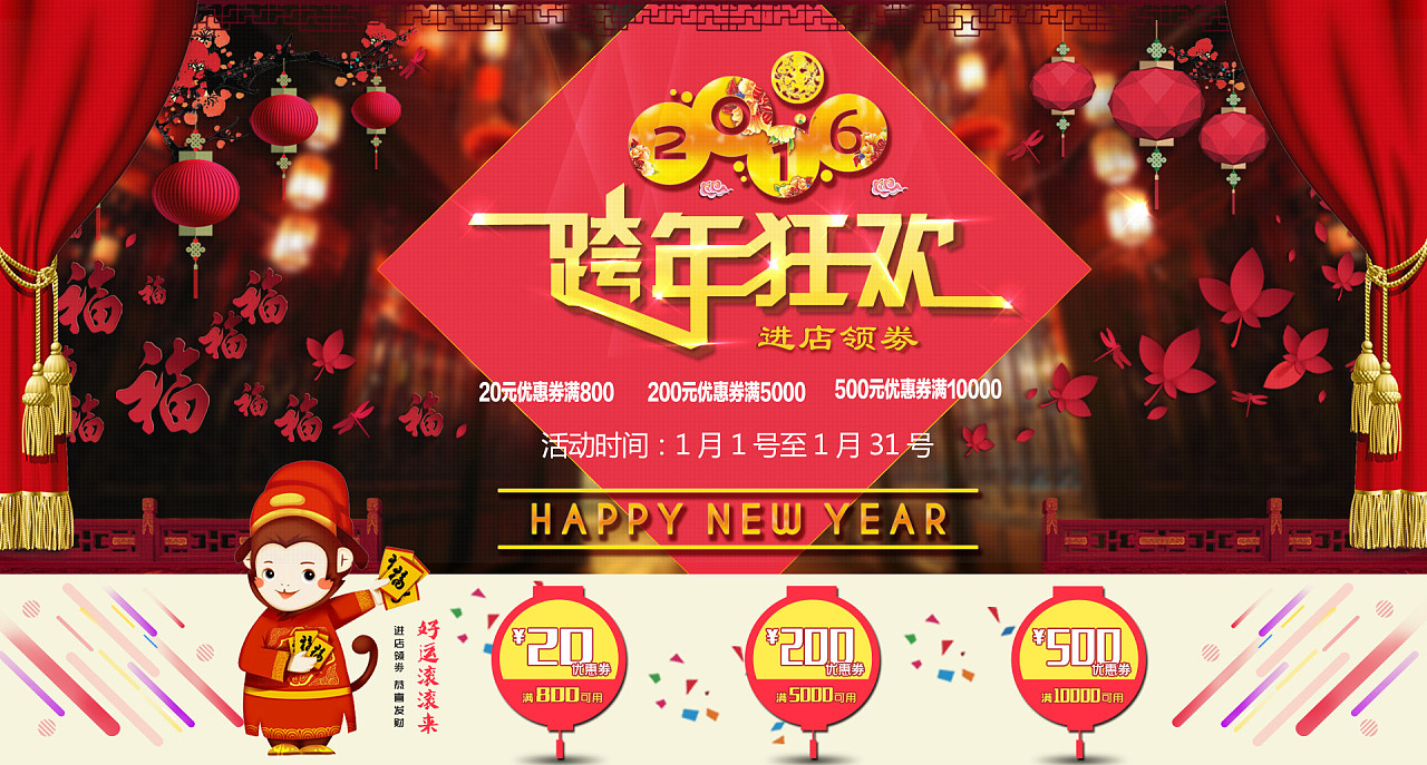 电商跨年banner图北京|设计爱好者