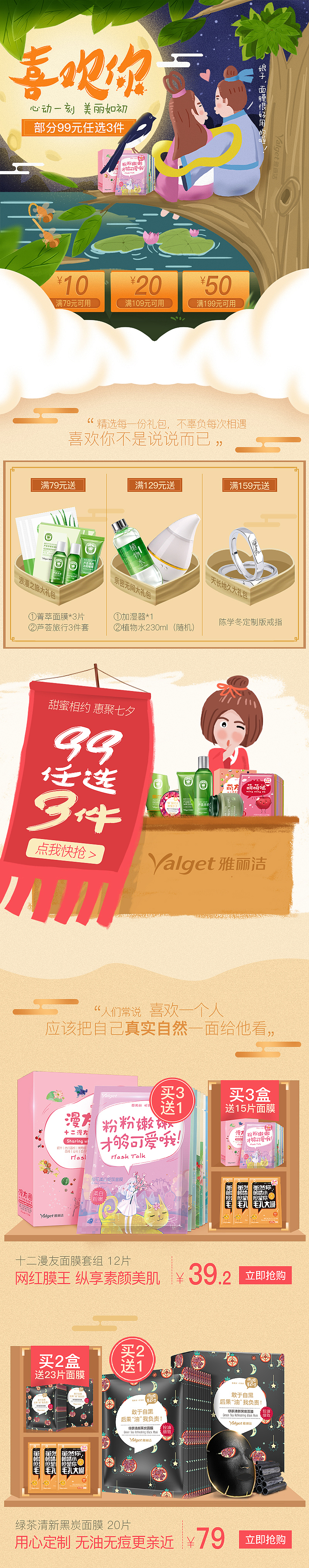 2017页面回顾（图ZMTE4MTk0OTU2） - 电商 - 站酷设计师令狐忠原创素材 - 站酷ZCOOL