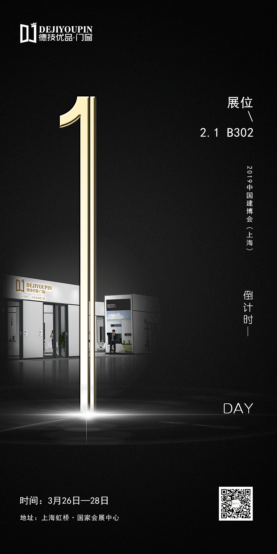 展会倒计时（图ZMTUwNTM5MDQ4） - 品牌 - 站酷设计师FIZICO原创素材 - 站酷ZCOOL