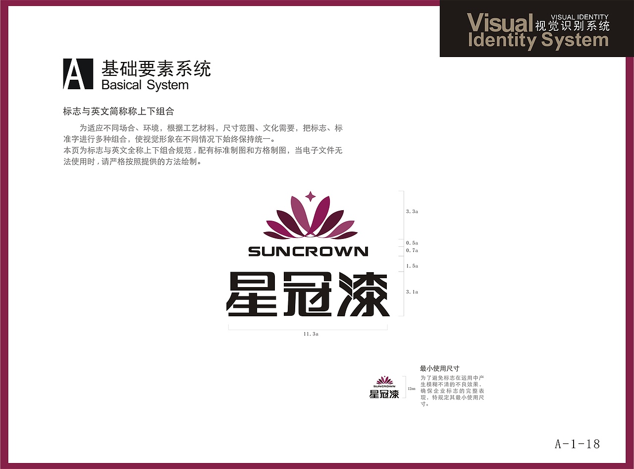 星冠VI设计（图ZMTU2NzcyMzYw） - 品牌 - 站酷设计师咆哮青年原创素材 - 站酷ZCOOL