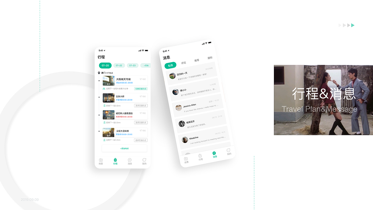 场·景APP（图ZMTgwODQzNzQ0） - 软件界面 - 站酷设计师哈哈一只猫原创素材 - 站酷ZCOOL
