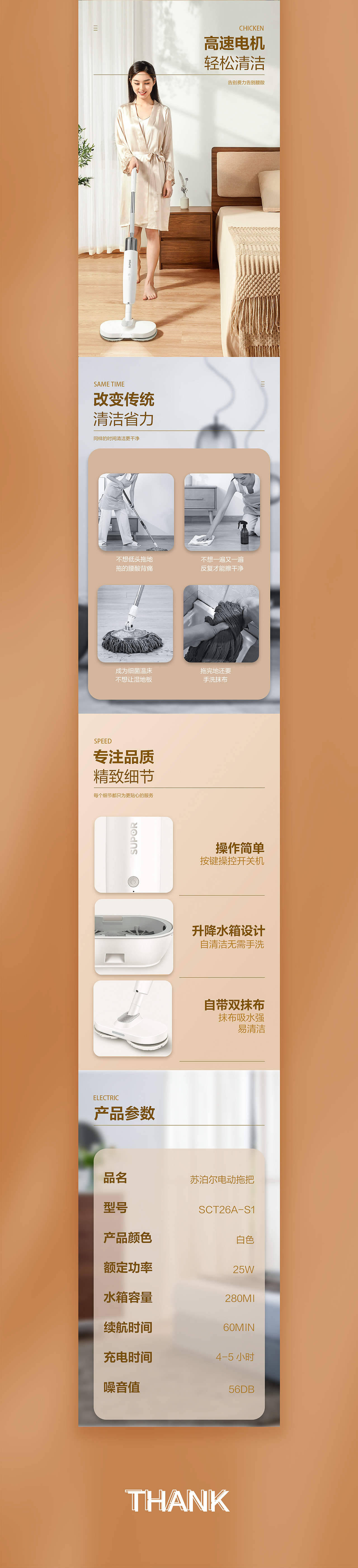 拖把详情页（图ZMjgyNTY4MTEy） - 电商 - 站酷设计师峰起原创素材 - 站酷ZCOOL