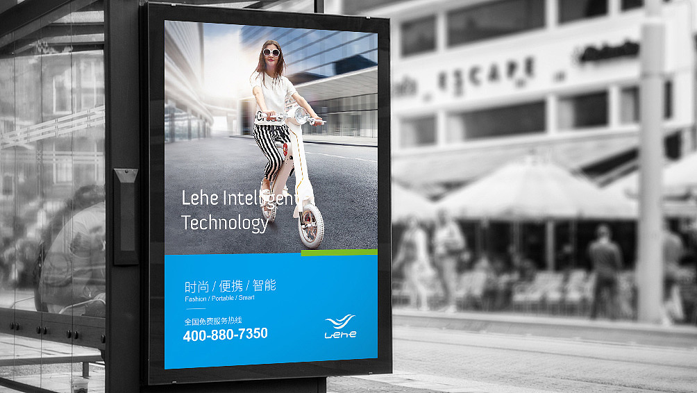 乐和智能代步车品牌设计