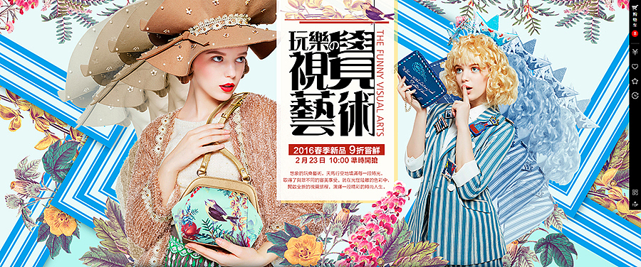 ARTMI无龄时尚（图ZMTAyMDY4NDY4） - 电商 - 站酷设计师黑火创道BF原创素材 - 站酷ZCOOL