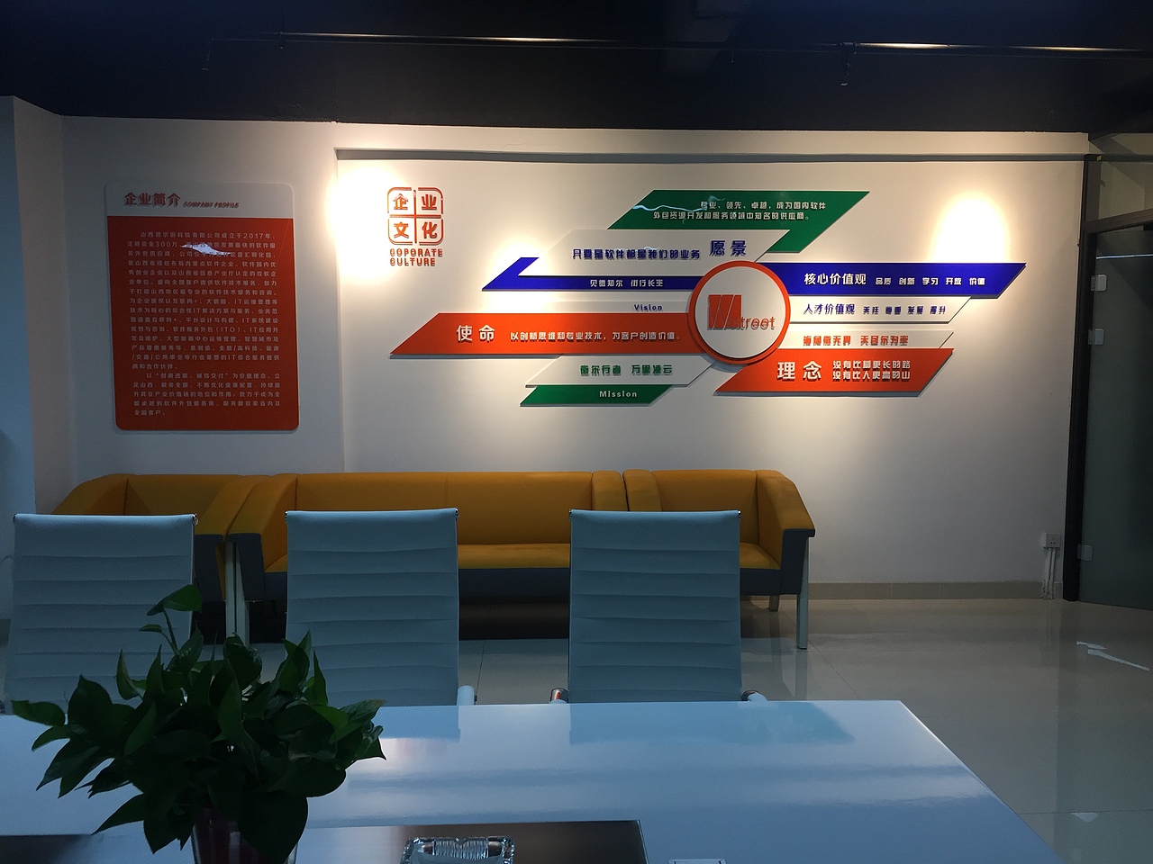 微尔街品牌文化墙设计制作落地（图ZMTE2NzQxNjgw） - 展陈设计 - 站酷设计师华恩想象文化建设原创素材 - 站酷ZCOOL