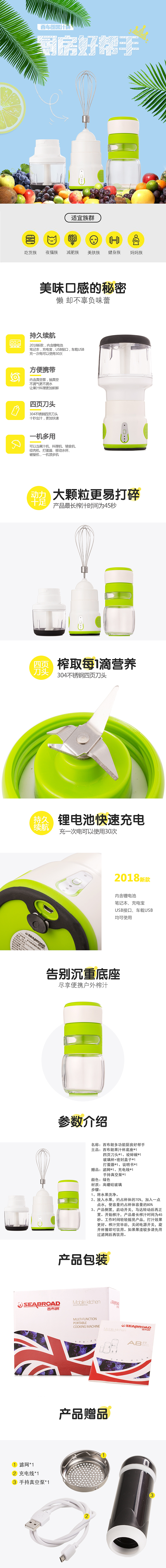 便携榨汁机详情页（图ZMTIyOTQ4MzM2） - 电商 - 站酷设计师佐伊zoey原创素材 - 站酷ZCOOL