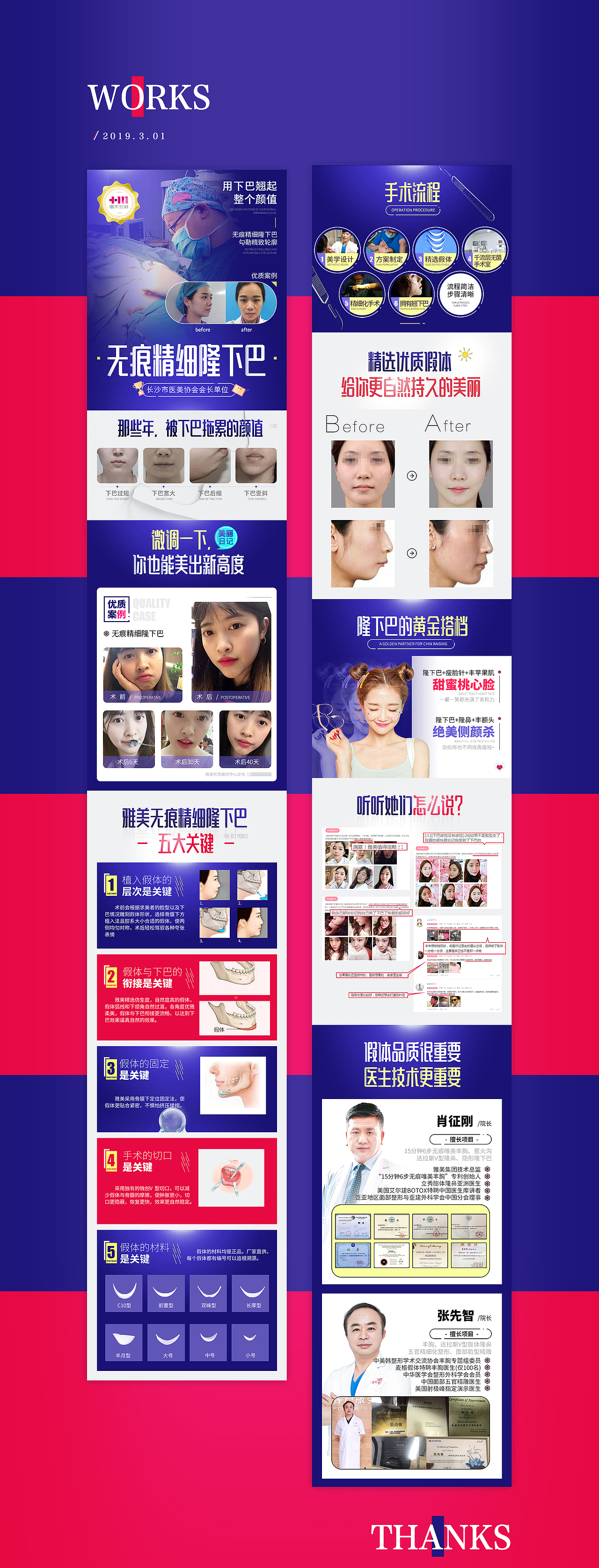 最近做的几个详情页