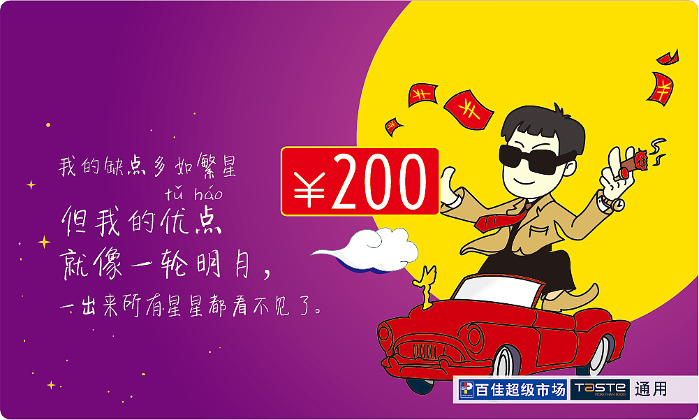 中秋节 卡通月亮 中秋促销活动 中秋现金卡（图ZMjUyNDM3ODg4） - IP形象 - 站酷设计师蓝浪原创素材 - 站酷ZCOOL