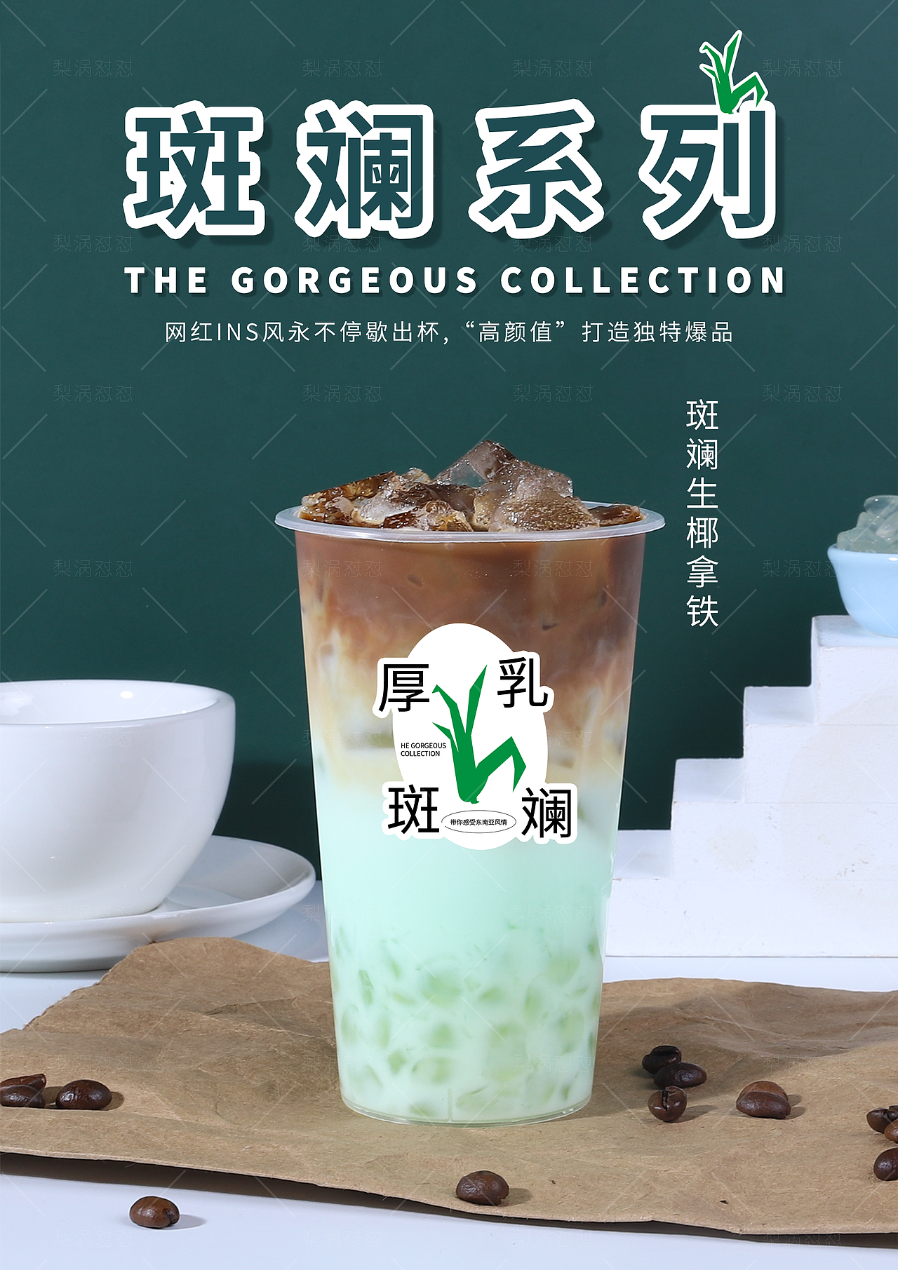 斑斓系列饮品（图ZMjcyMjU2MzY4） - 美食摄影 - 站酷设计师梨涡怼怼原创素材 - 站酷ZCOOL
