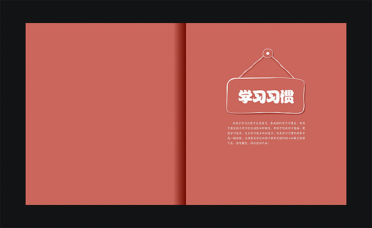 一本儿童习惯养成书籍（图ZNDMxNDA4MjQ=） - 书籍/画册 - 站酷设计师Linnlinn原创素材 - 站酷ZCOOL