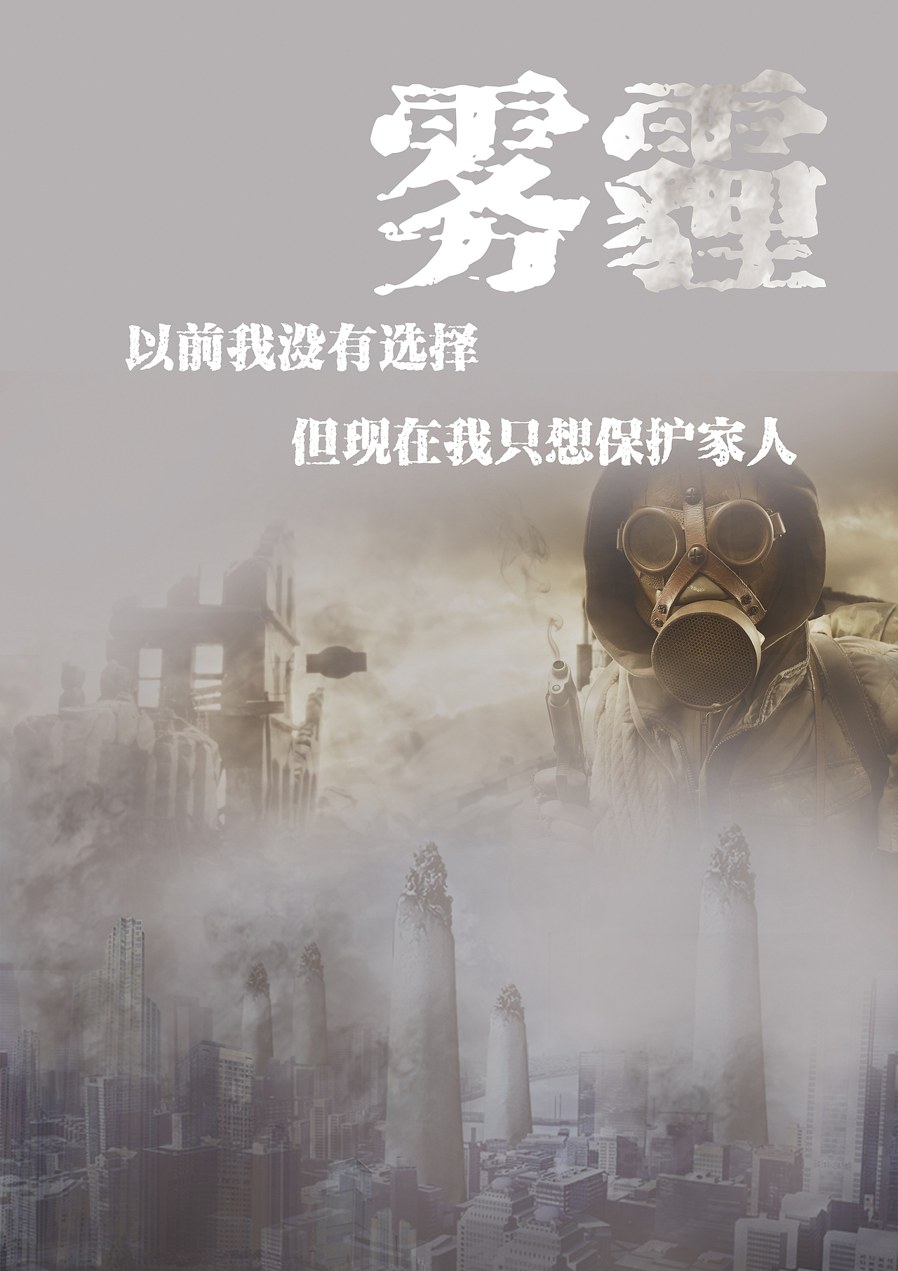 社会人和|平面|海报|爱上电影_原创作品-站酷zcool