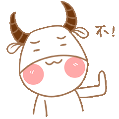 是牛不是羊表情包设计