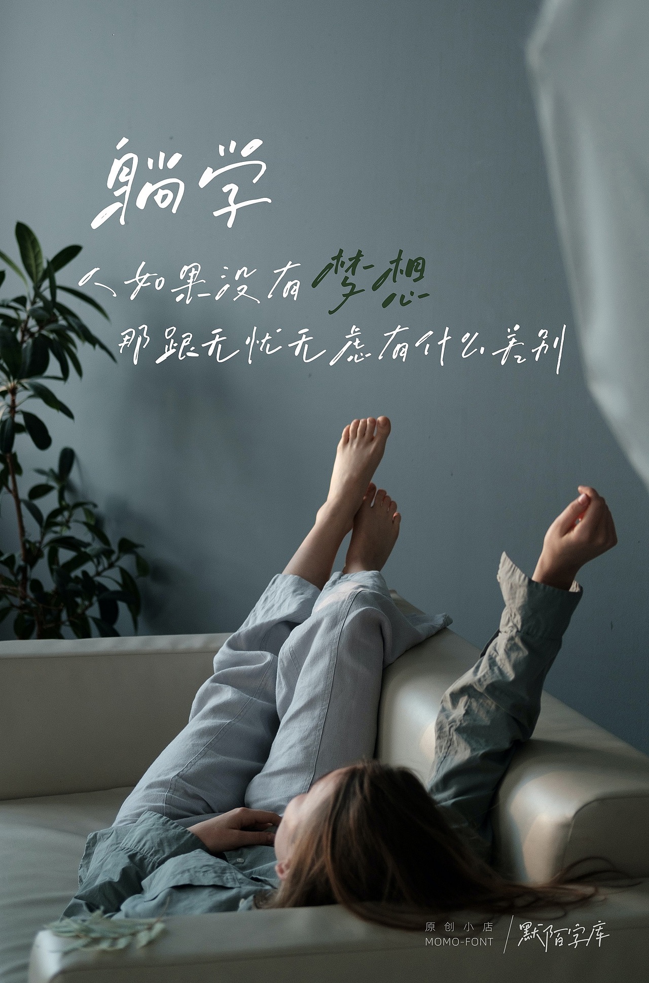 默陌心晴手写体