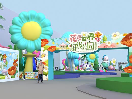 花花世界-春季游园会