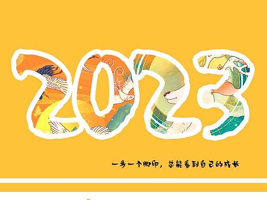 回顾过往 留下印记