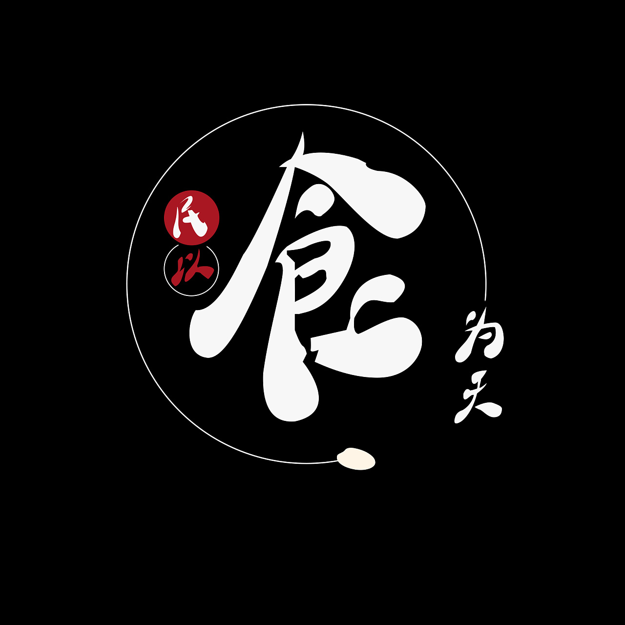 民以食为天口罩