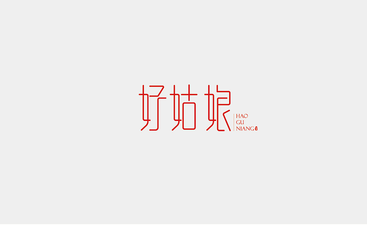 字体设计（图ZMTMxNDM4MDcy） - 字体/字形 - 站酷设计师Rainbow321原创素材 - 站酷ZCOOL
