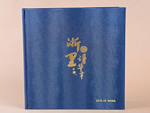 退休人员纪念册设计制作-员工离职纪念册定制-领导调离