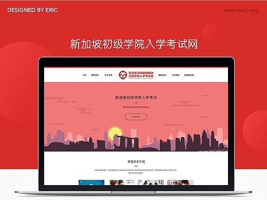 新加坡初级学院入学考试网