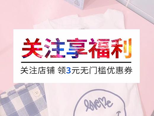 女装海报及首页，无线端