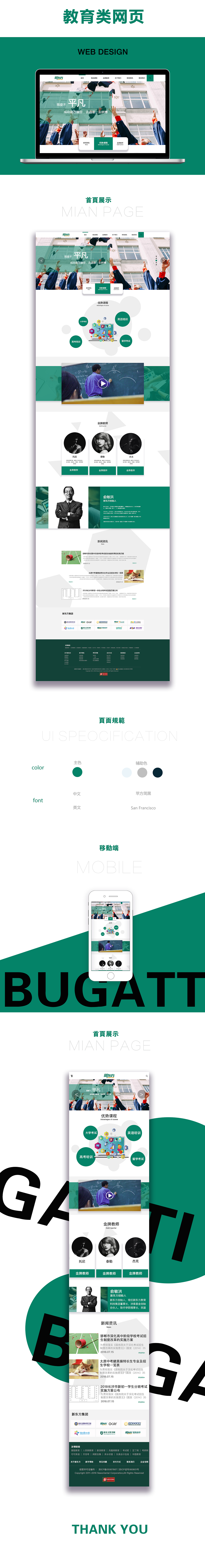 教育类整合（图ZMTMwNzc1NzY4） - 企业官网 - 站酷设计师归子衿原创素材 - 站酷ZCOOL