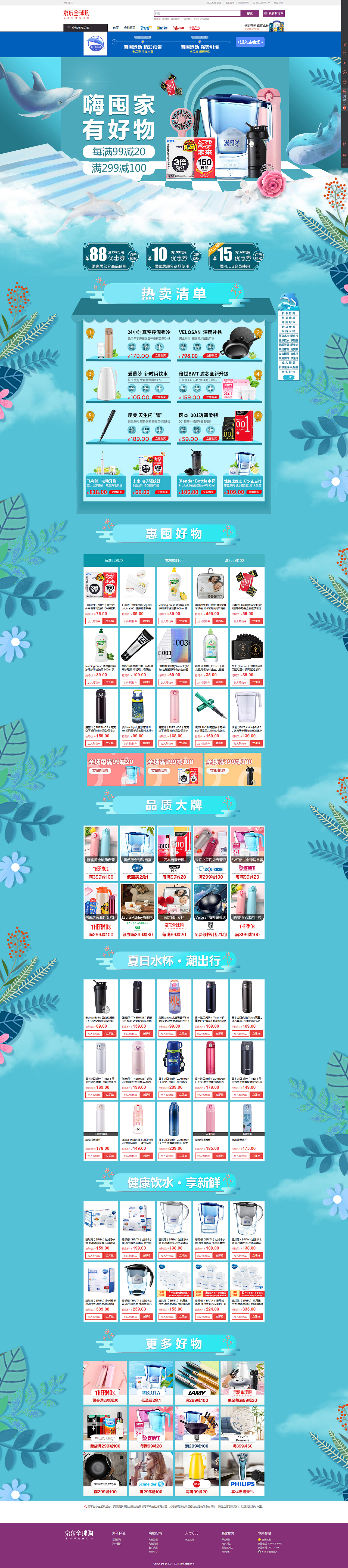 京东全球购家居会场（图ZMTk4NTgyMTEy） - 电商 - 站酷设计师smilenaa原创素材 - 站酷ZCOOL
