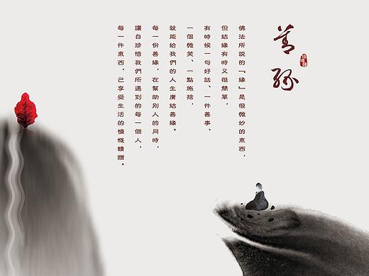 佛学禅意海报