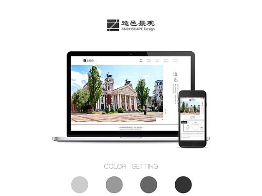 造邑景观官网品牌设计