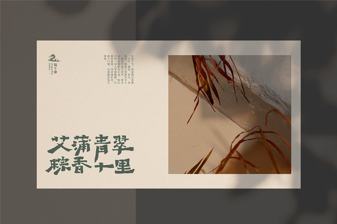 端阳安康#粽夏之时,光影之间