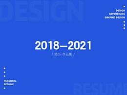 2018-2021作品合集