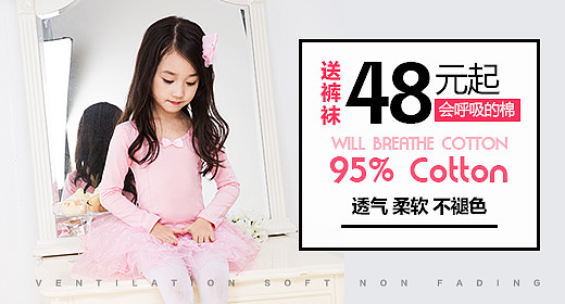 童装类钻展-杂（图ZMzgzNDU3NjQ=） - 运营设计 - 站酷设计师城城屋原创素材 - 站酷ZCOOL