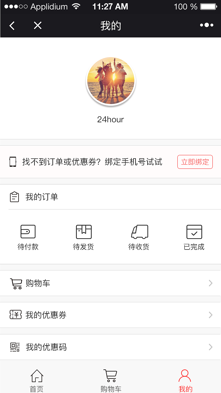 临摹（图ZMTAzNTY1Mjk2） - APP界面 - 站酷设计师小白鞋zz原创素材 - 站酷ZCOOL