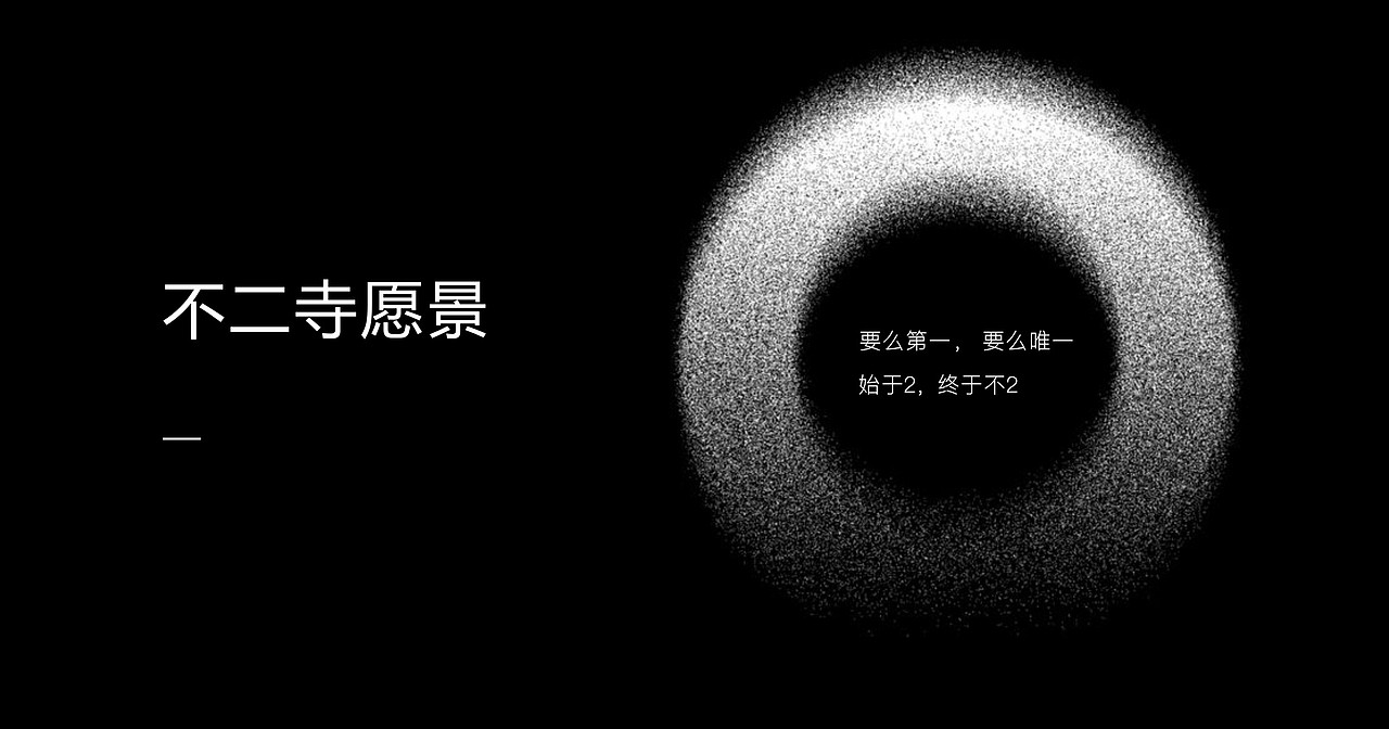 不二寺 logo / VI