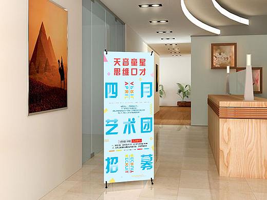 艺术团培训班X架