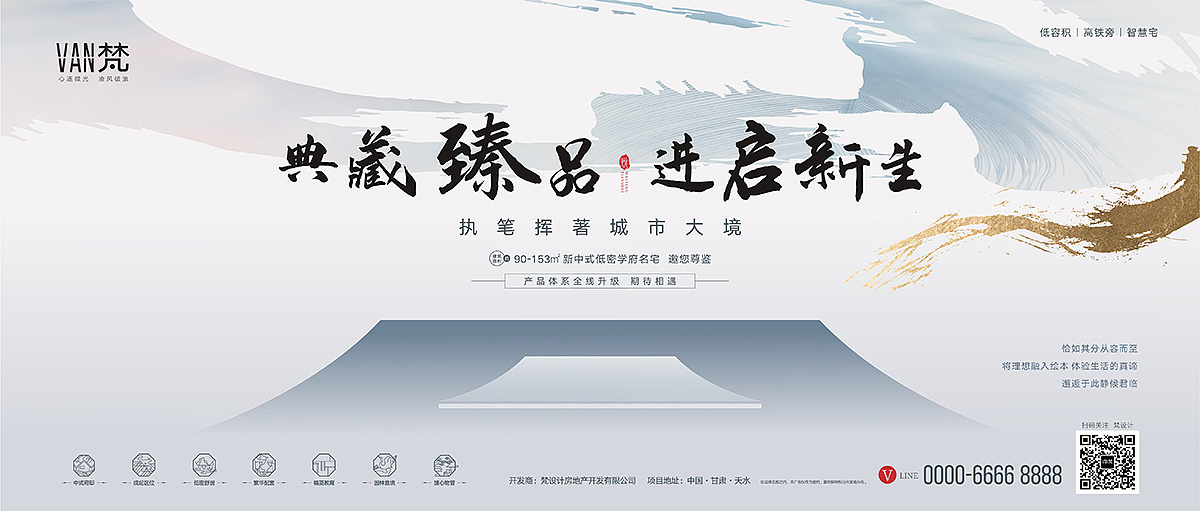 【作品】——2020新中式地产灯箱广告