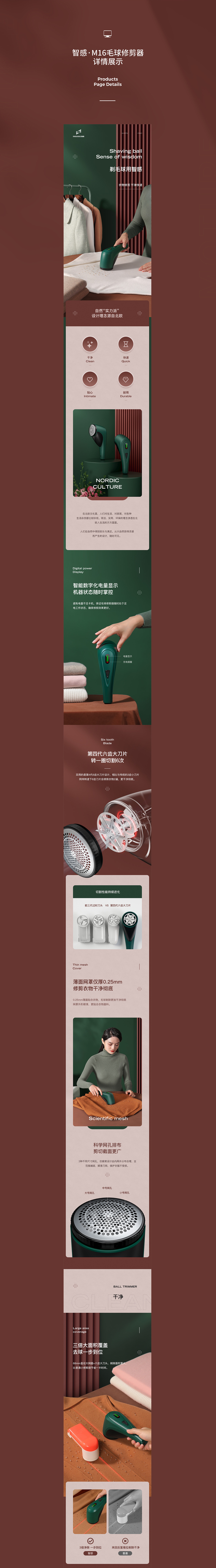 X4 毛球修剪器 详情页 渲染+设计 全案 4种风格