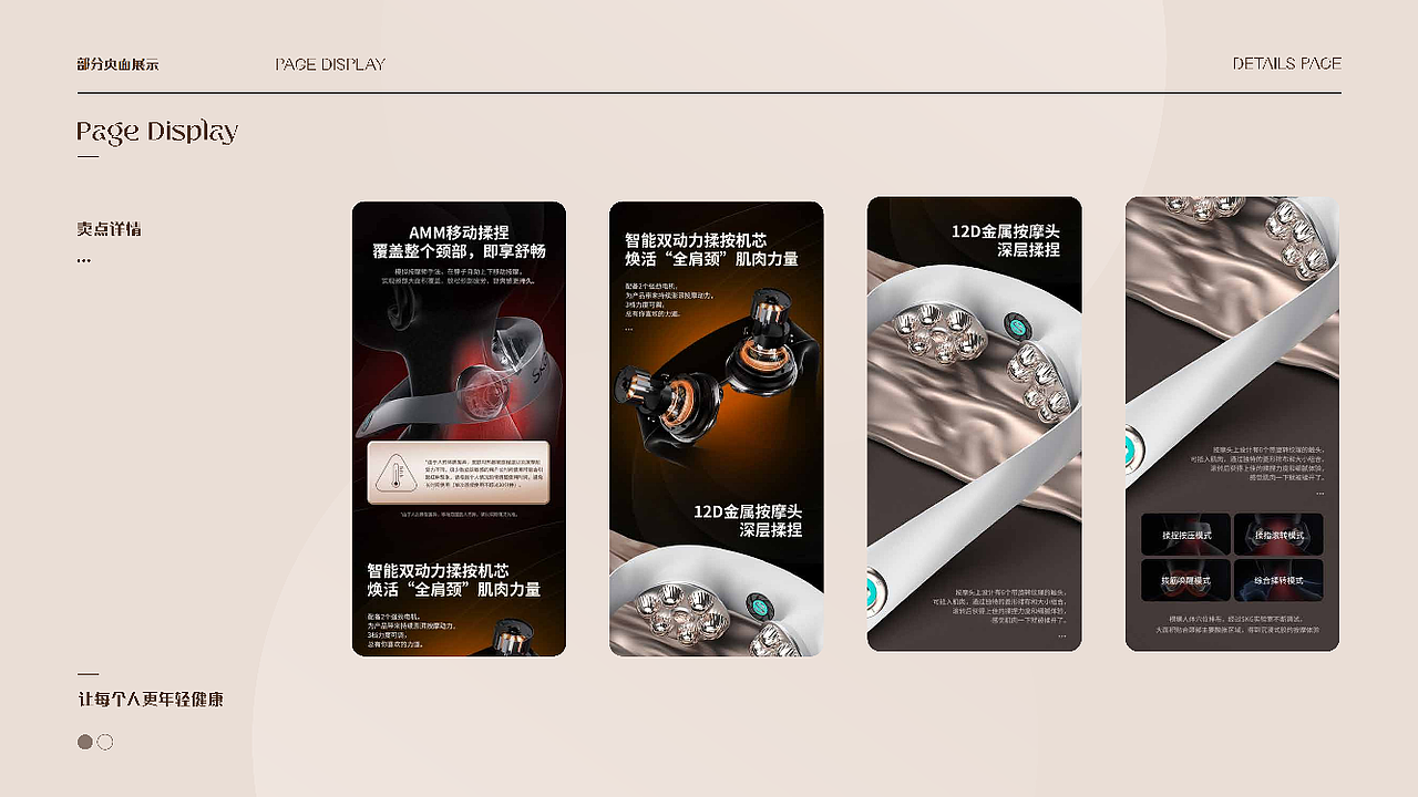 SKG颈部按摩仪&详情页（图ZMzQ1MTU3NTk2） - 电商 - 站酷设计师不知名王友的热爱原创素材 - 站酷ZCOOL